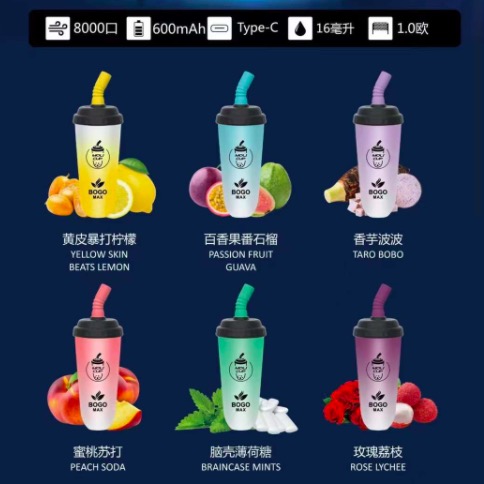 拋棄式電子煙 原裝 Moli Cup Bogo Max 奶茶杯可充電一次性電子煙